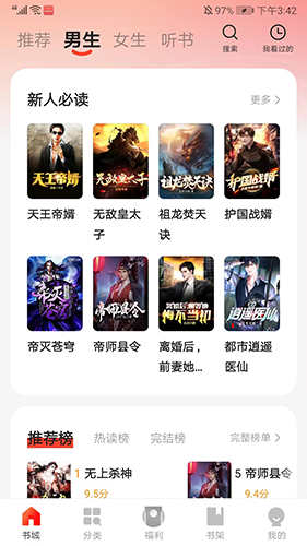 閱瓣免費(fèi)小說(shuō)app