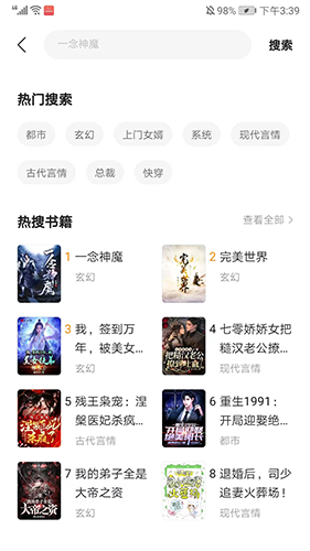 閱瓣免費(fèi)小說(shuō)app