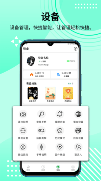 HD Fit Pro軟件官方版