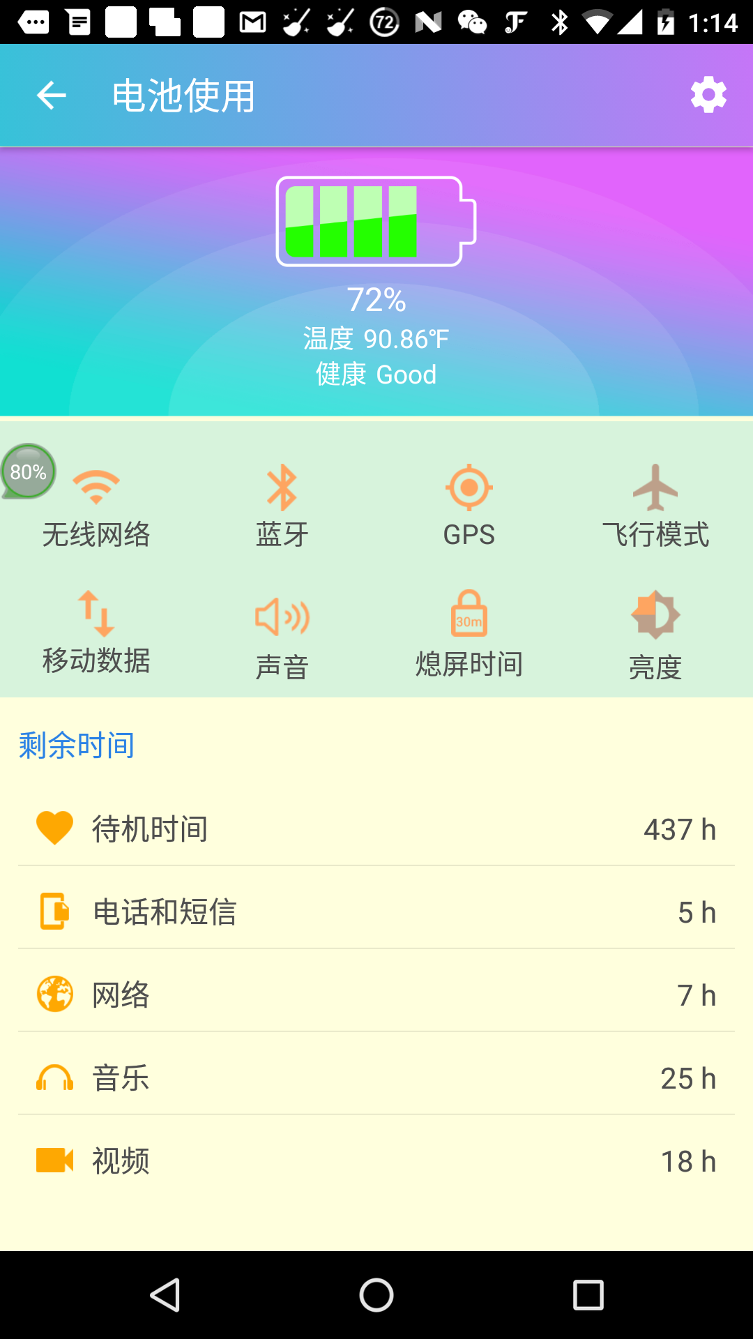 手機(jī)殺毒衛(wèi)士官網(wǎng)版