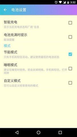 手機(jī)殺毒衛(wèi)士官網(wǎng)版