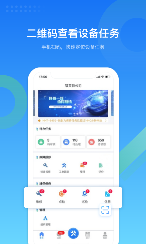 鐳電云設(shè)備管理(EMCat設(shè)備管理)標(biāo)準(zhǔn)版