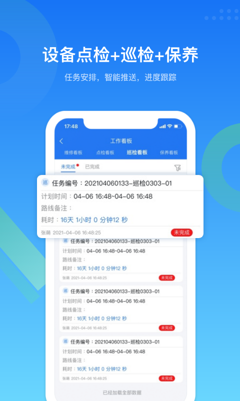 鐳電云設(shè)備管理(EMCat設(shè)備管理)標(biāo)準(zhǔn)版