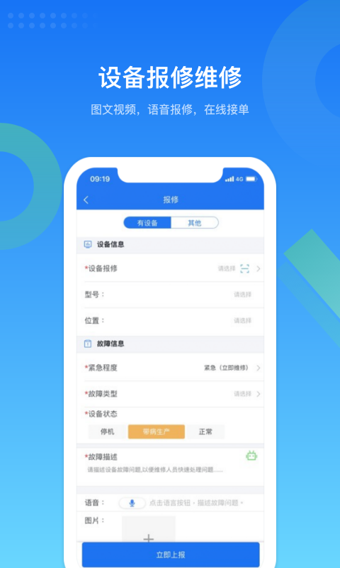 鐳電云設(shè)備管理(EMCat設(shè)備管理)標(biāo)準(zhǔn)版