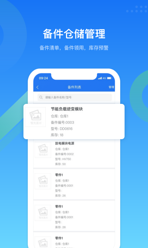 鐳電云設(shè)備管理(EMCat設(shè)備管理)標(biāo)準(zhǔn)版