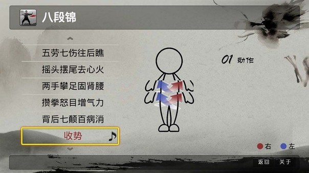 八段錦app安卓版