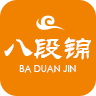 八段錦app安卓版