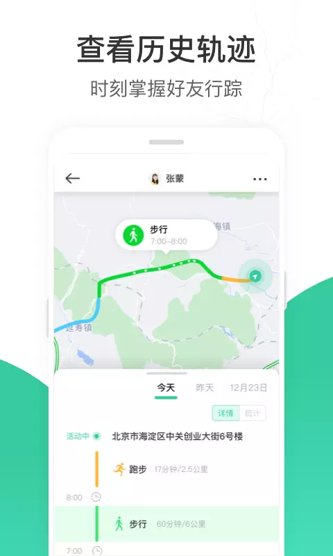 時刻守護(hù)升級版