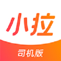 小拉出行司機(jī)版app