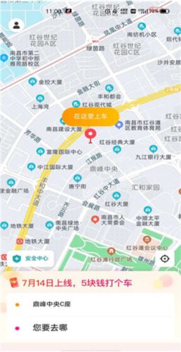 小拉出行司機(jī)版app