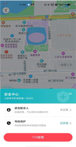 小拉出行司機(jī)版app