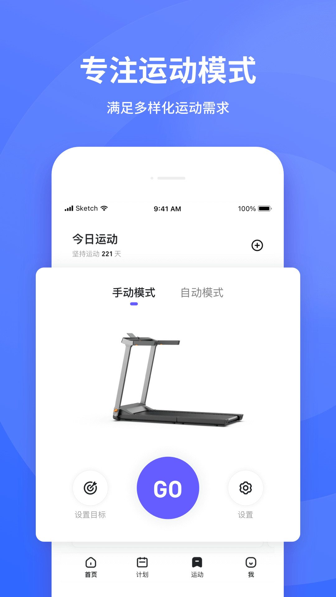 KS Fit輕運(yùn)動(dòng)全新版