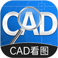 CAD圖紙通app