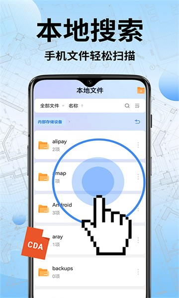 CAD手機(jī)快速看圖app