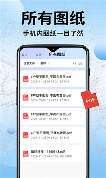 CAD手機(jī)快速看圖app