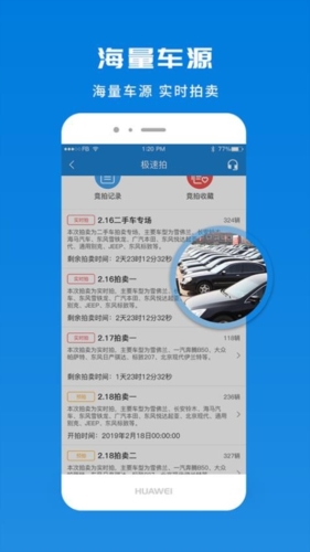 招財拍車網(wǎng)官方版