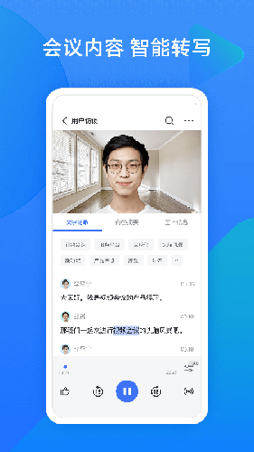 飛書(shū)會(huì)議最新版本