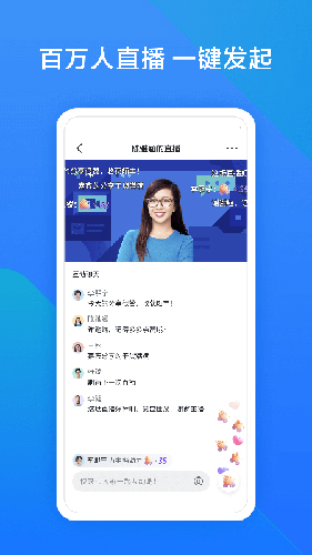 飛書(shū)會(huì)議最新版本
