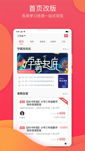 七天學堂最新版本