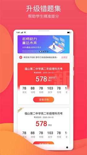 七天學堂最新版本