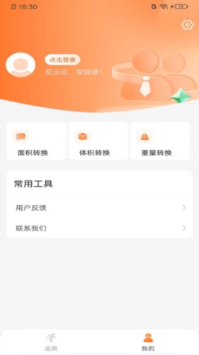 秀秀計(jì)步安卓版