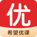 希望優(yōu)課專業(yè)版