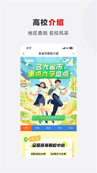希望優(yōu)課專業(yè)版