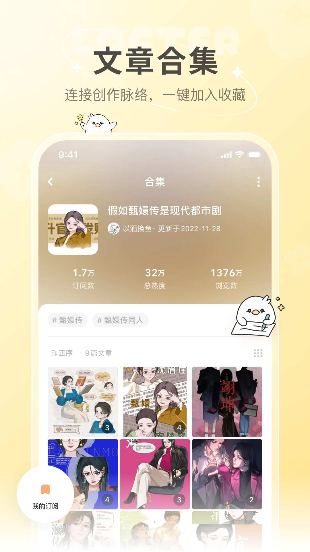 網(wǎng)易老福特(LOFTER)