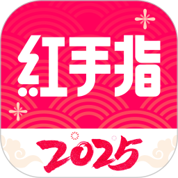 紅手指云手機(jī)2025