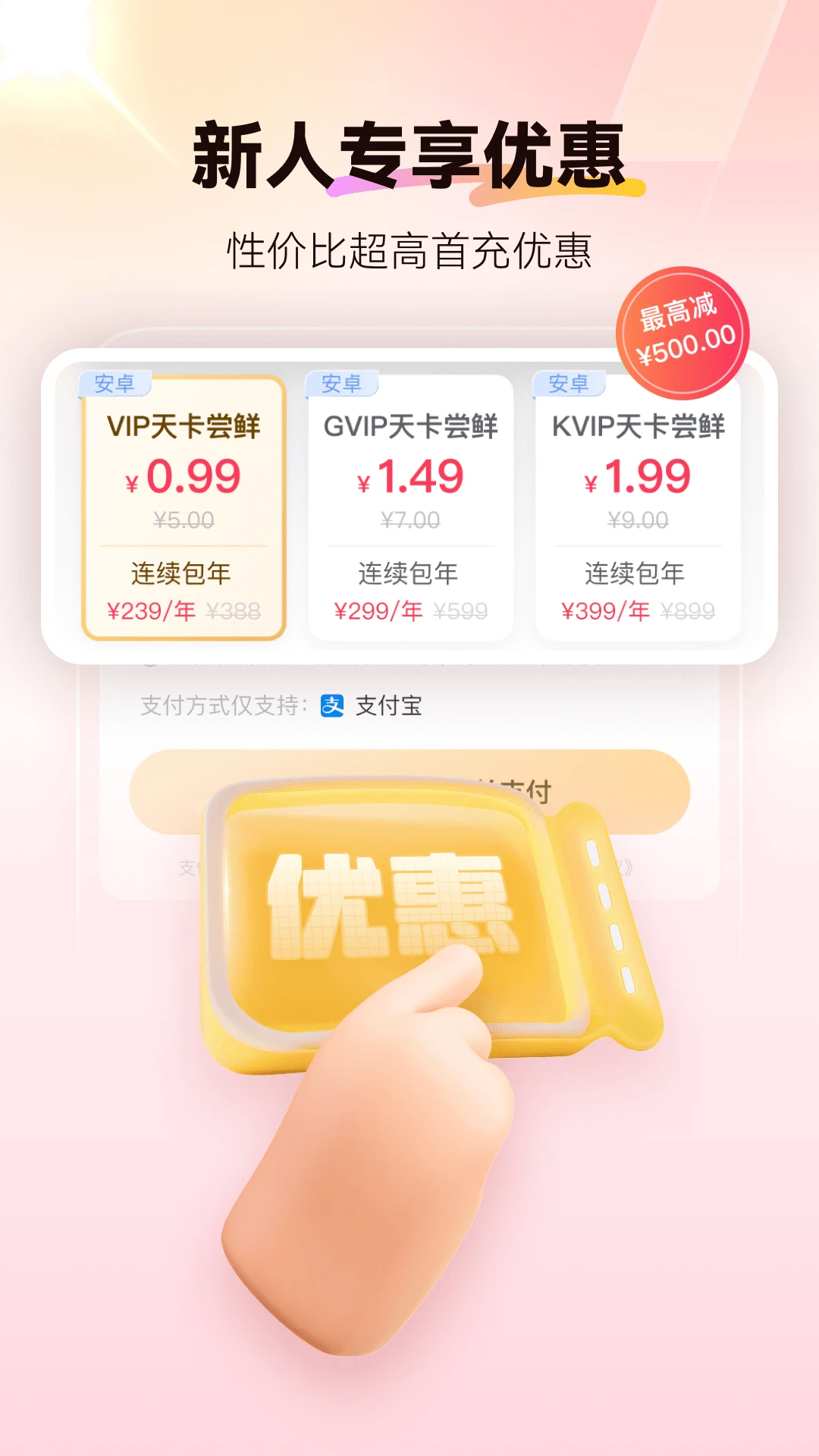 紅手指云手機(jī)2025
