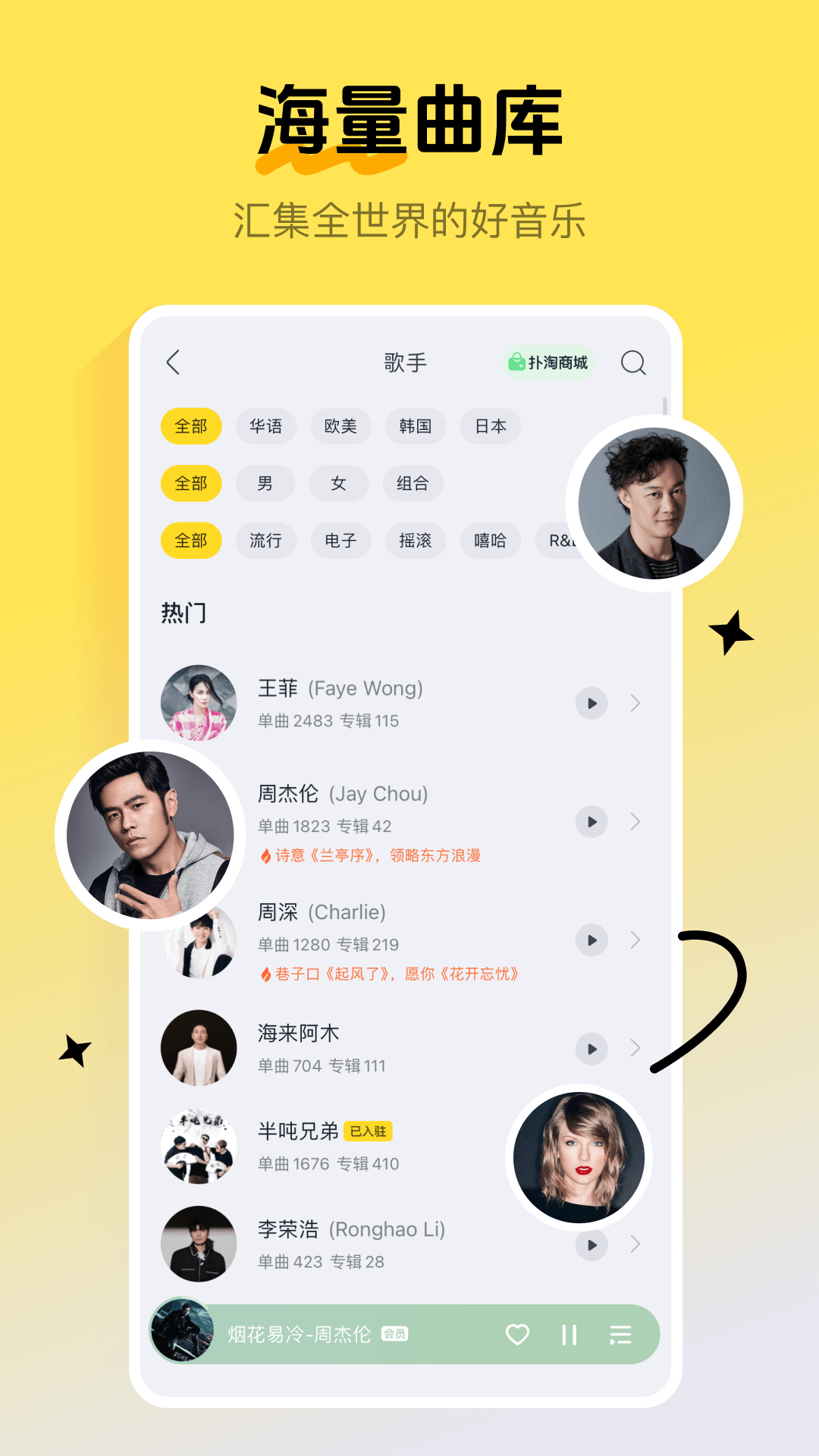 酷我音樂最新app