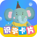 識字卡片手機版