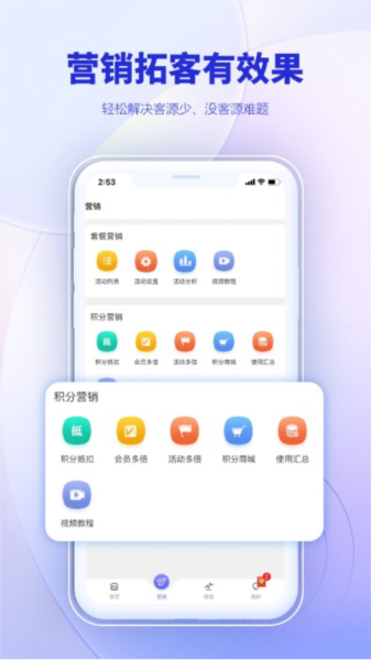AI客贊會(huì)員管理系統(tǒng)app