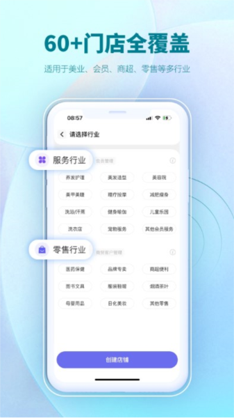 AI客贊會(huì)員管理系統(tǒng)app