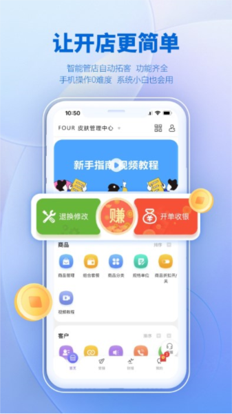 AI客贊會(huì)員管理系統(tǒng)app