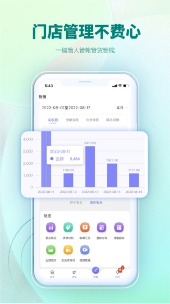 AI客贊會(huì)員管理系統(tǒng)app