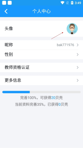 貝殼網(wǎng)安卓正版