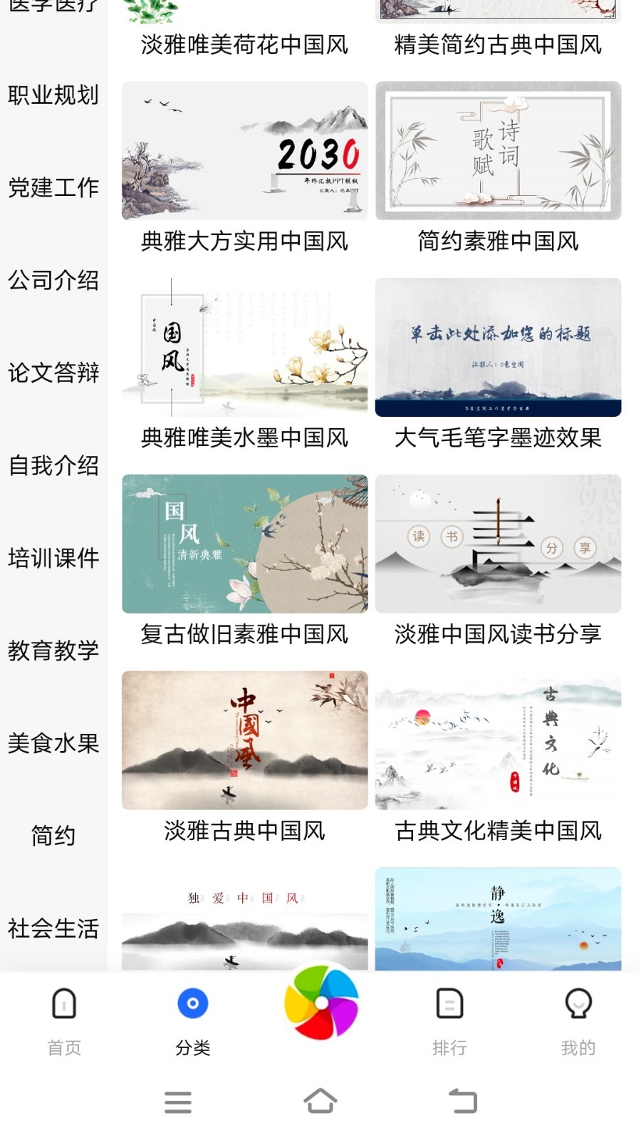 優(yōu)選PPT全新版