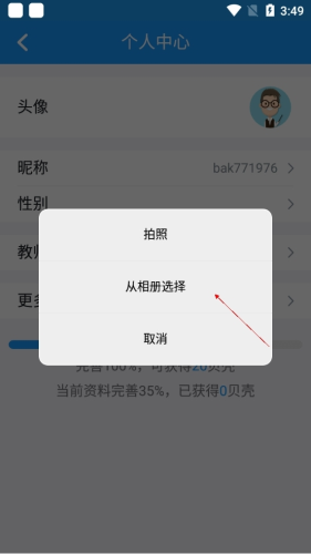 貝殼網(wǎng)安卓正版
