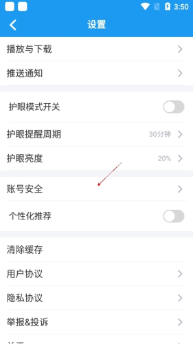 貝殼網(wǎng)安卓正版