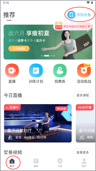 MERIT超燃脂優(yōu)化版