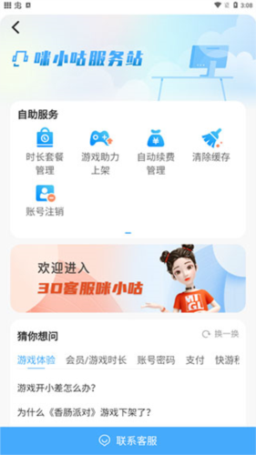 咪咕快游app免費(fèi)版