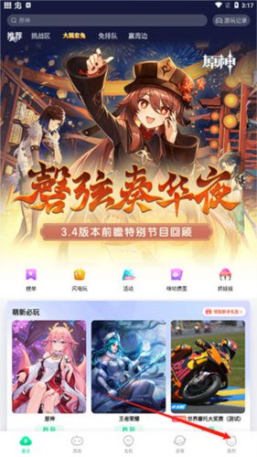 咪咕快游app免費(fèi)版