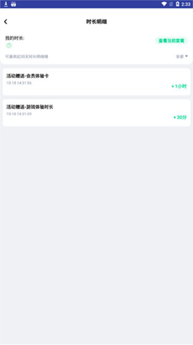 咪咕快游app免費(fèi)版