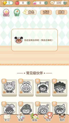 熊貓單詞寶app安卓版
