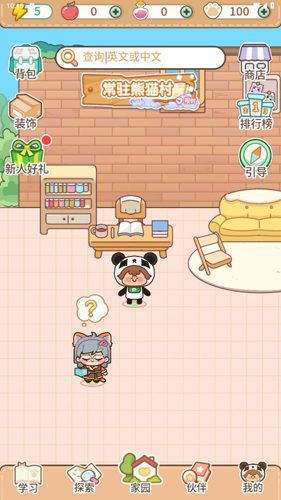 熊貓單詞寶app安卓版