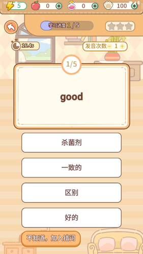 熊貓單詞寶app安卓版