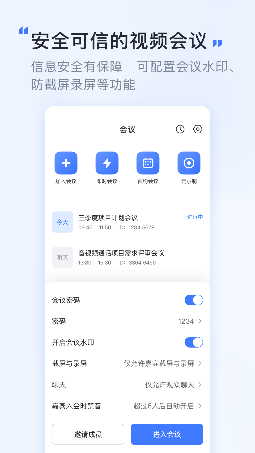 覓訊企業(yè)版