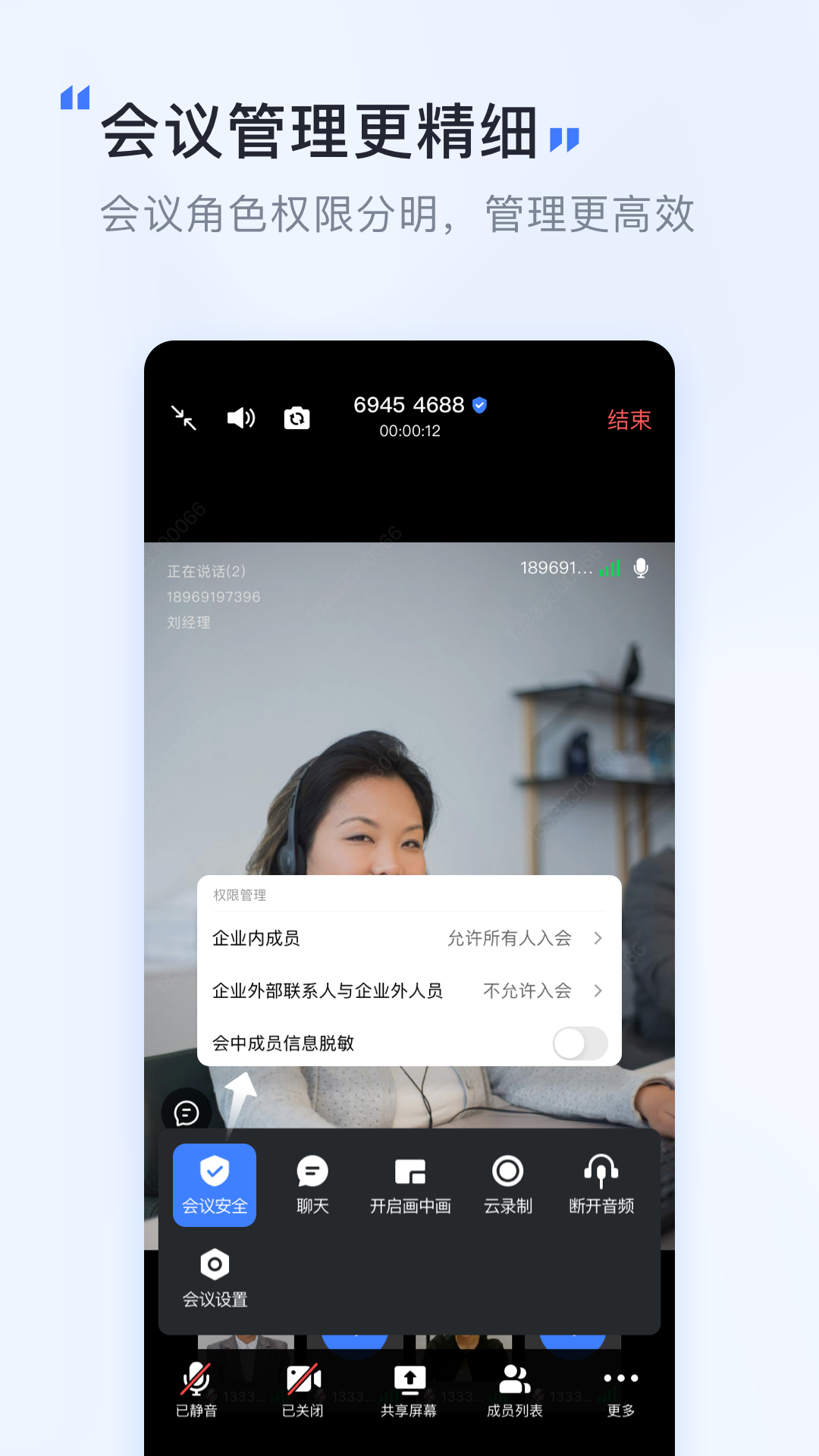 覓訊企業(yè)版