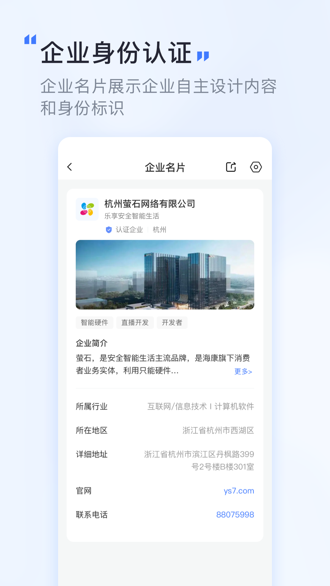覓訊企業(yè)版